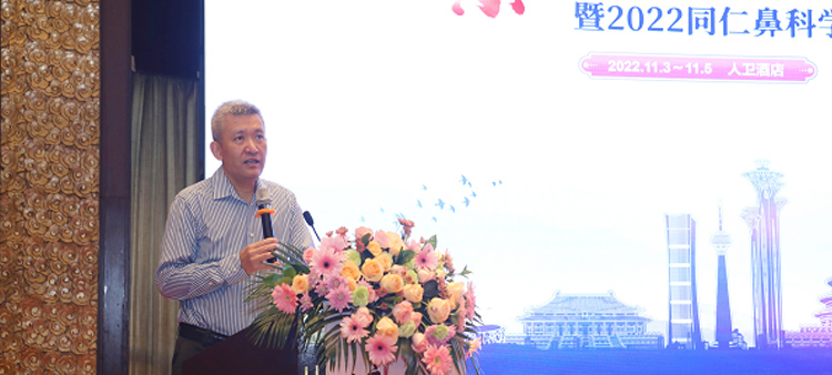 啊啊啊啊啊啊啊JK漫画中国医疗保健国际交流促进会过敏医学分会2022年会成功召开